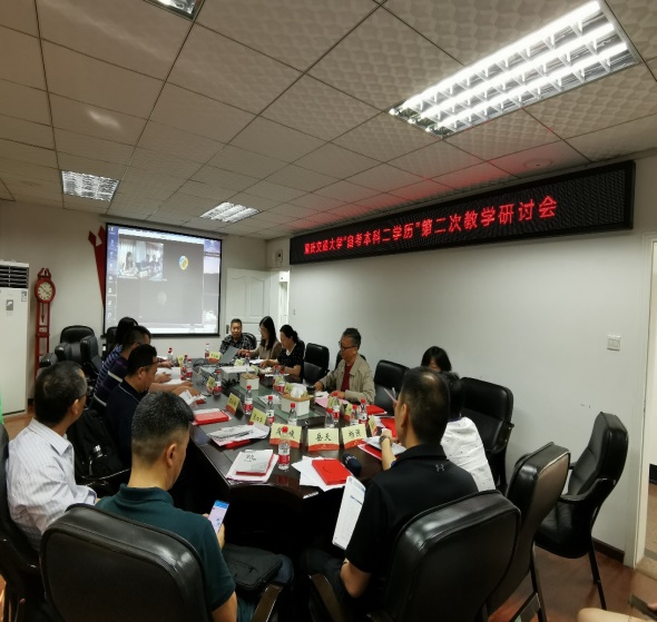 说明: E:\自考\二学历\教学研讨活动\第二次活动\2021年6月4日英国正版365官方网站自考本科二学历第二次教学研讨会\IMG_20210604_154931.jpg
