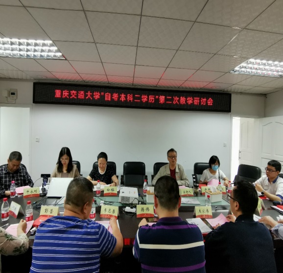 说明: E:\自考\二学历\教学研讨活动\第二次活动\2021年6月4日英国正版365官方网站自考本科二学历第二次教学研讨会\IMG_20210604_155013.jpg